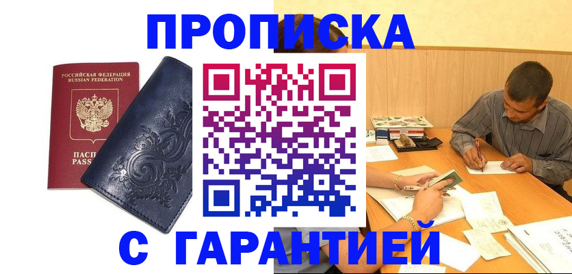 прописка поиск в Ликино-Дулёво