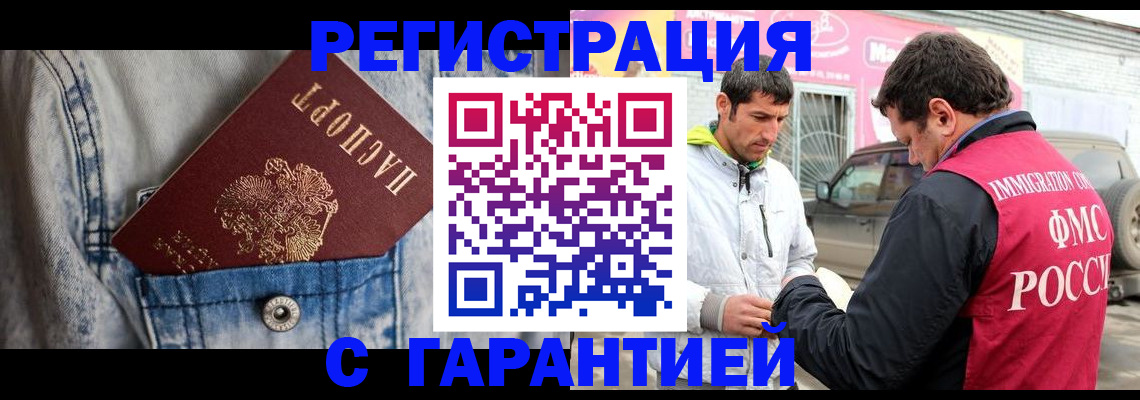 прописка для школы в Ликино-Дулёво